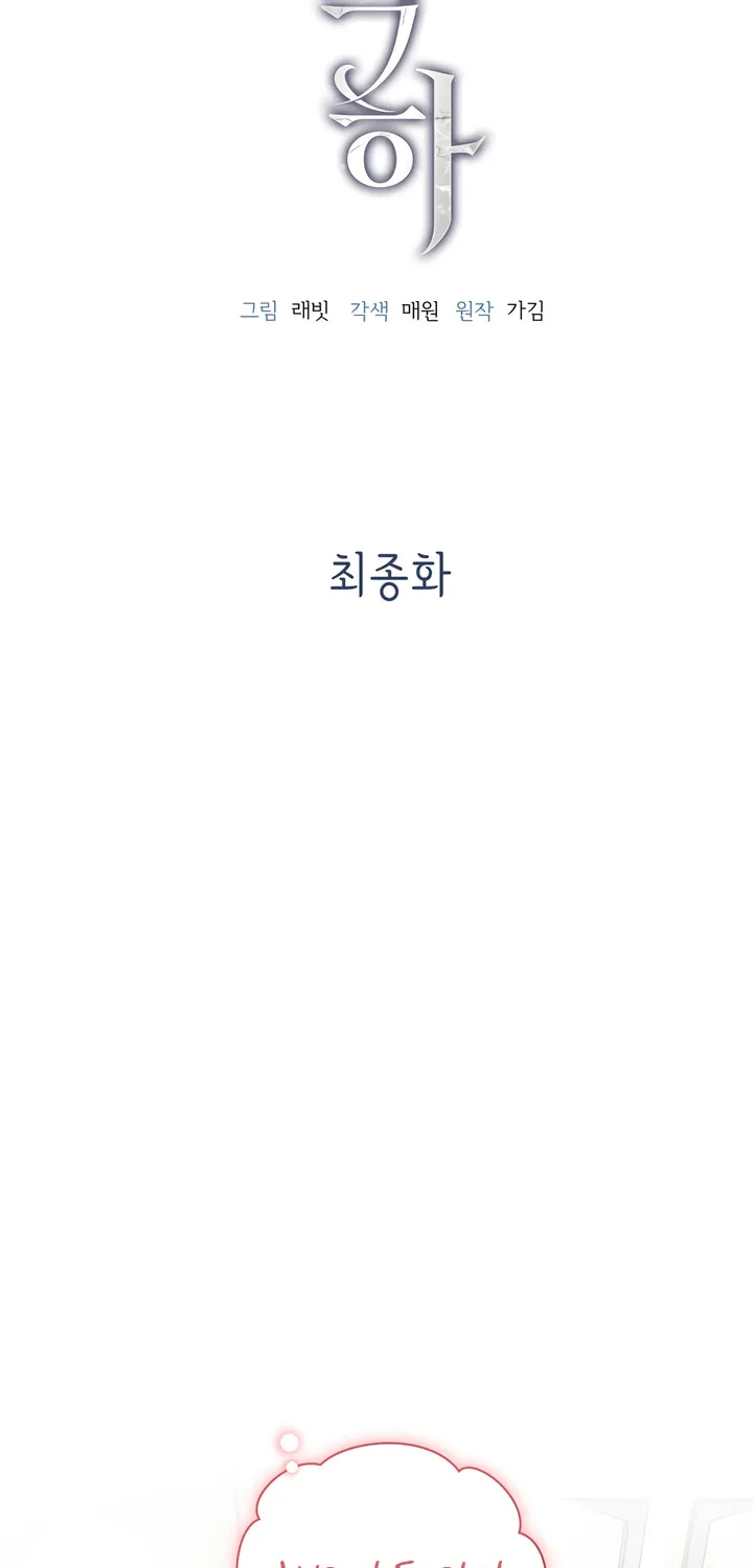 Park Ha Mansion Chapter 28 page 26 - 
