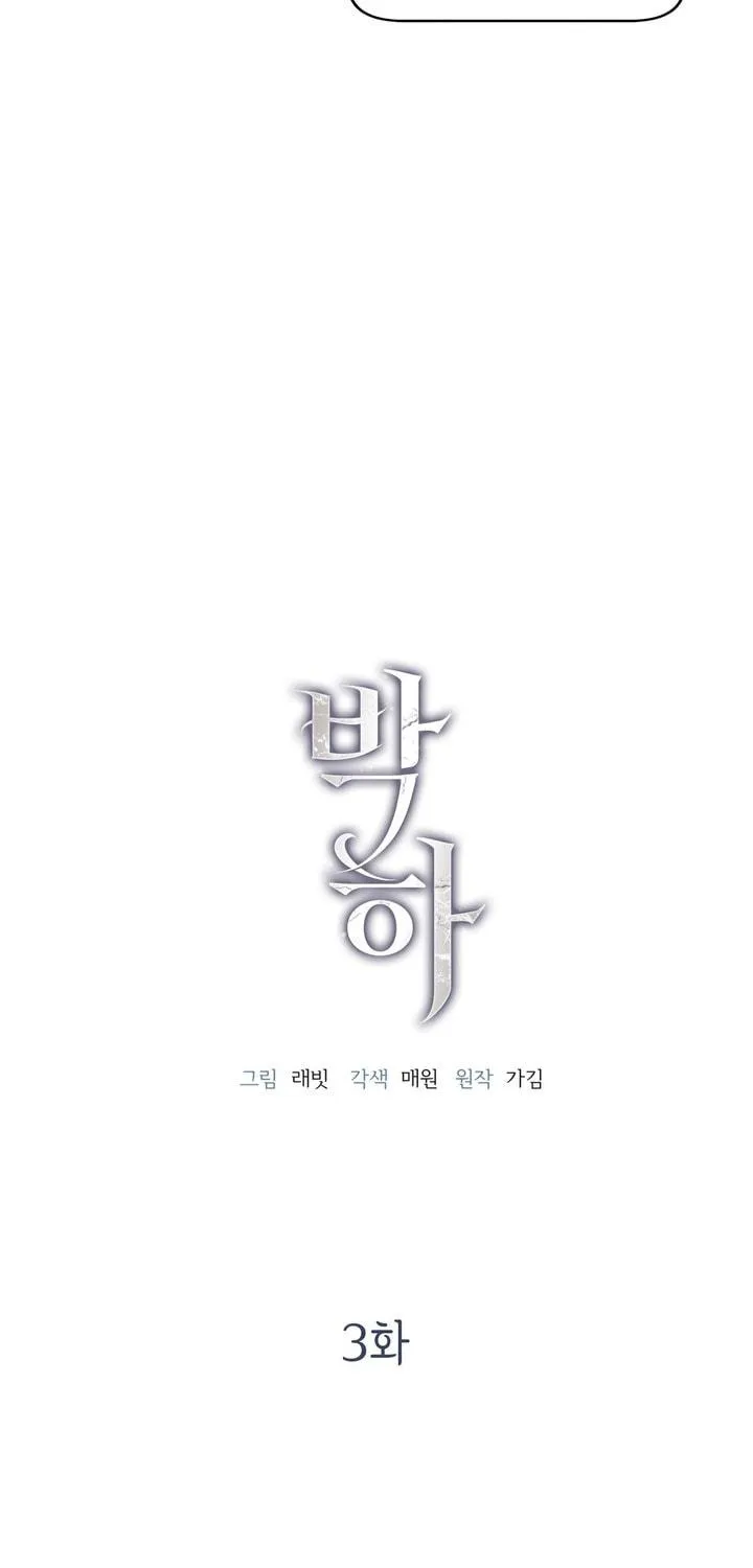 Park Ha Mansion Chapter 3 page 41 - 