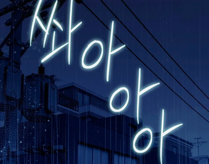 Park Ha Mansion Chapter 4 page 2 - 