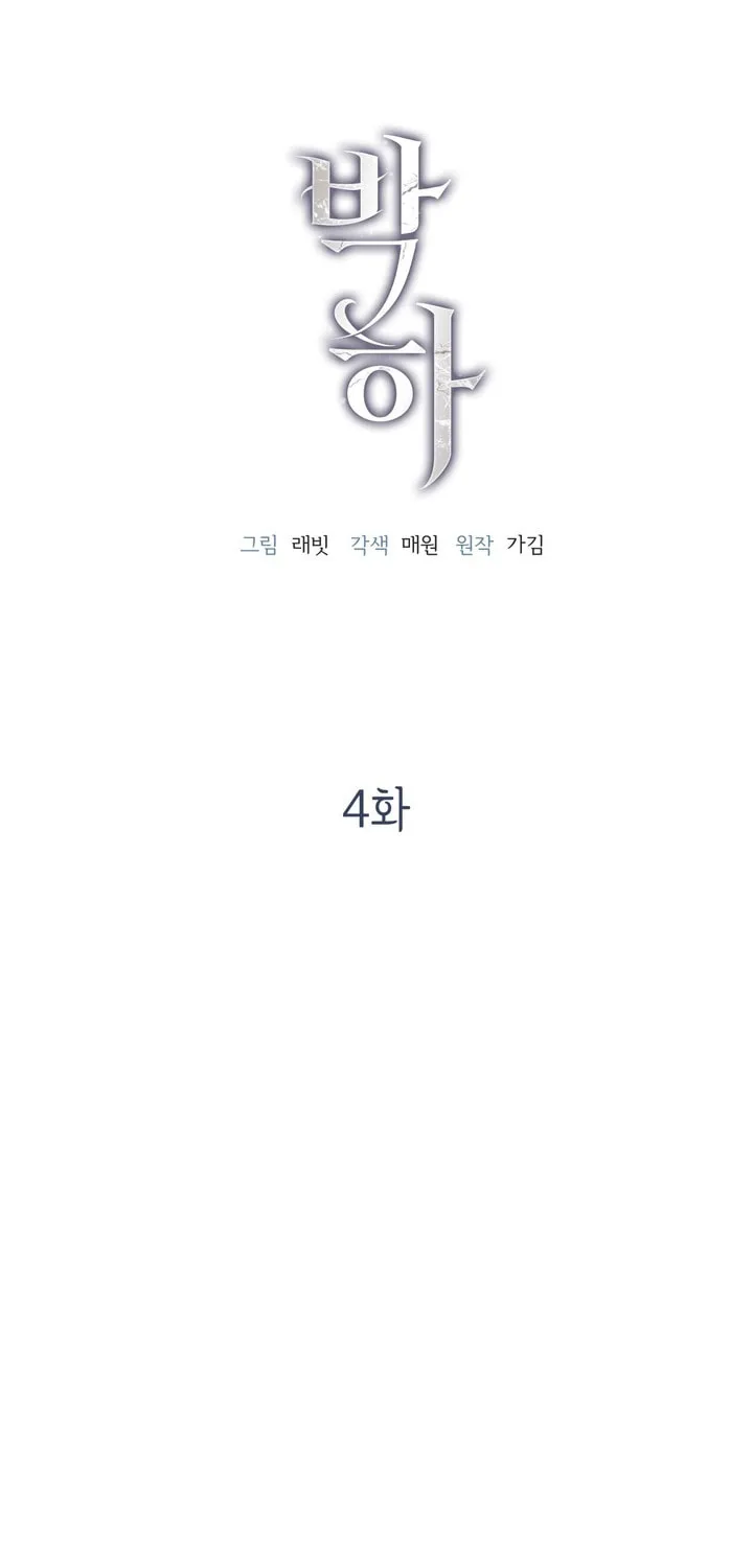 Park Ha Mansion Chapter 4 page 25 - 