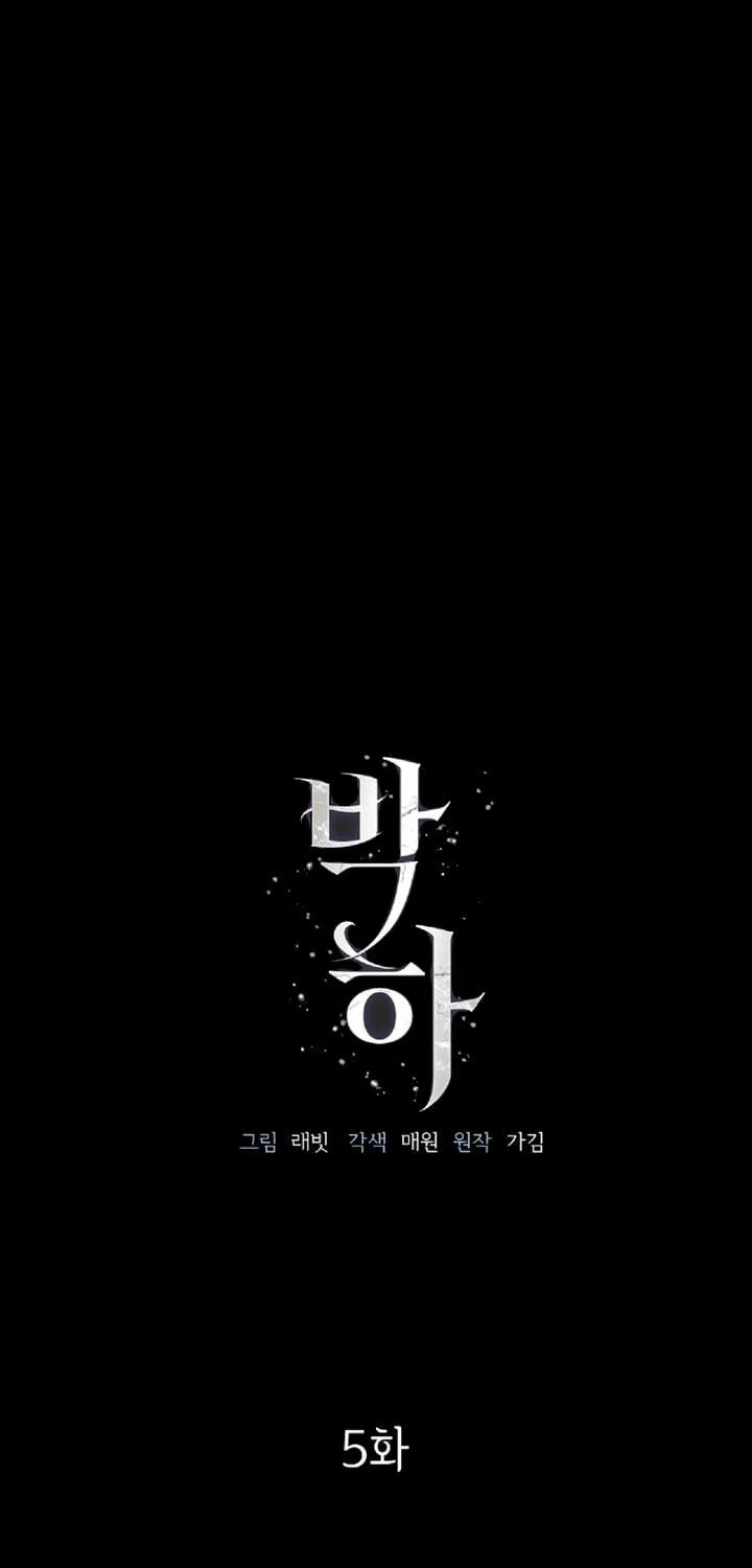 Park Ha Mansion Chapter 5 page 11 - 