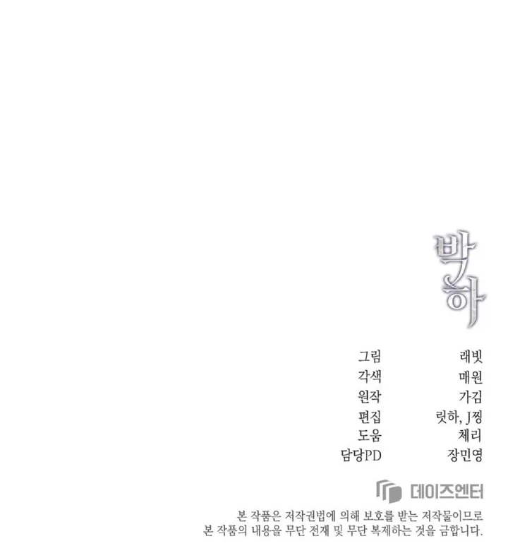 Park Ha Mansion Chapter 5 page 104 - 
