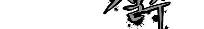 Read Parrot Blade chapter 1 image 53 on Lezhin