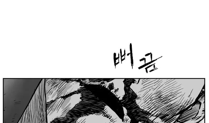 Read Parrot Blade chapter 12 image 45 on Lezhin