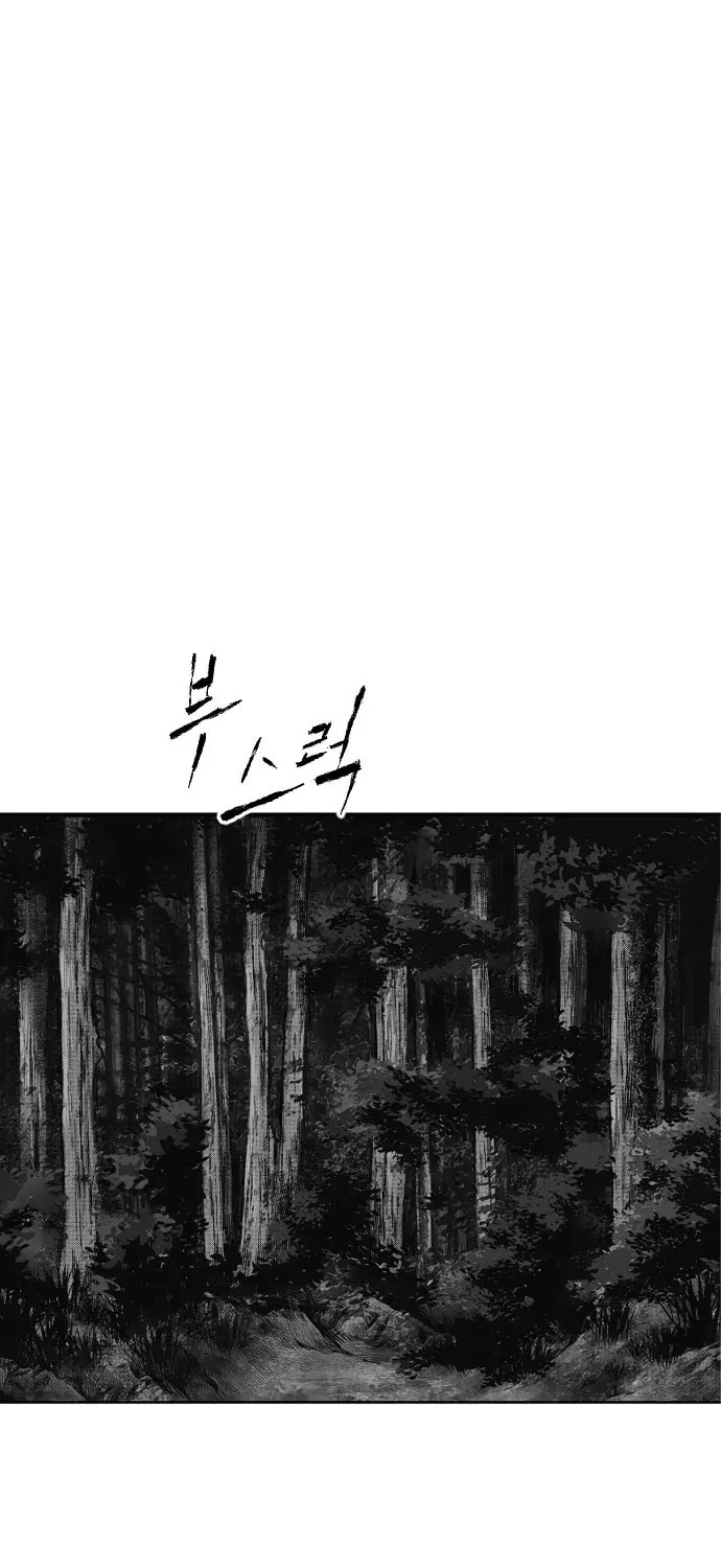 Read Parrot Blade chapter 14 image 72 on Lezhin
