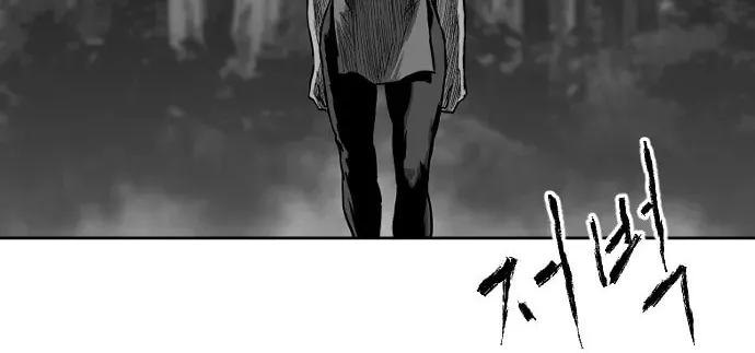 Read Parrot Blade chapter 14 image 75 on Lezhin