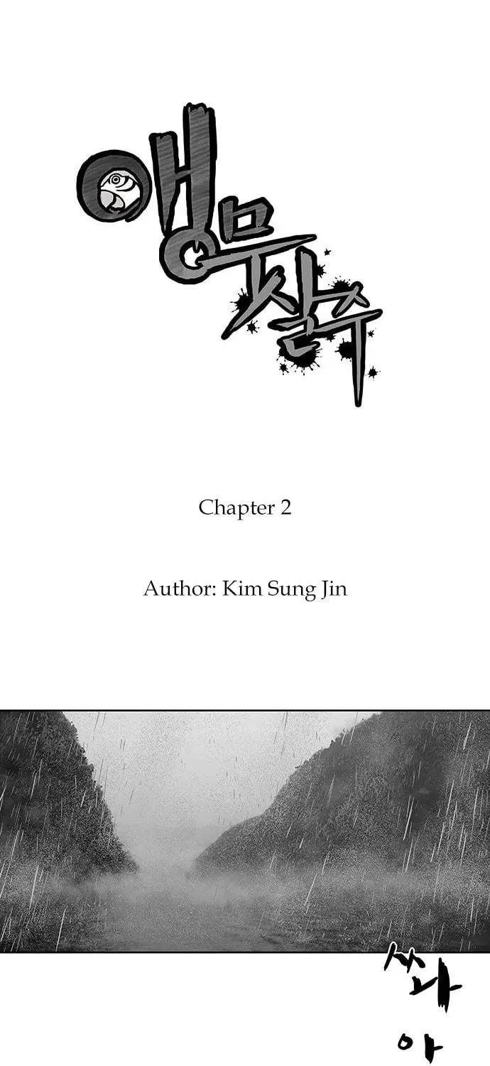Read Parrot Blade chapter 2 image 12 on Lezhin