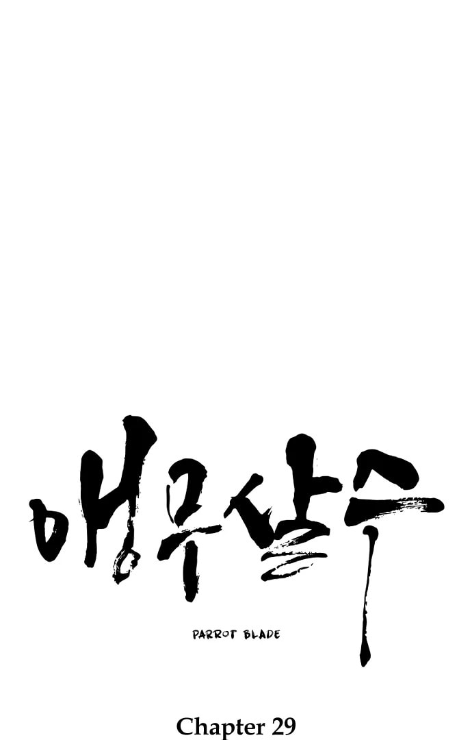 Read Parrot Blade chapter 29 image 6 on Lezhin