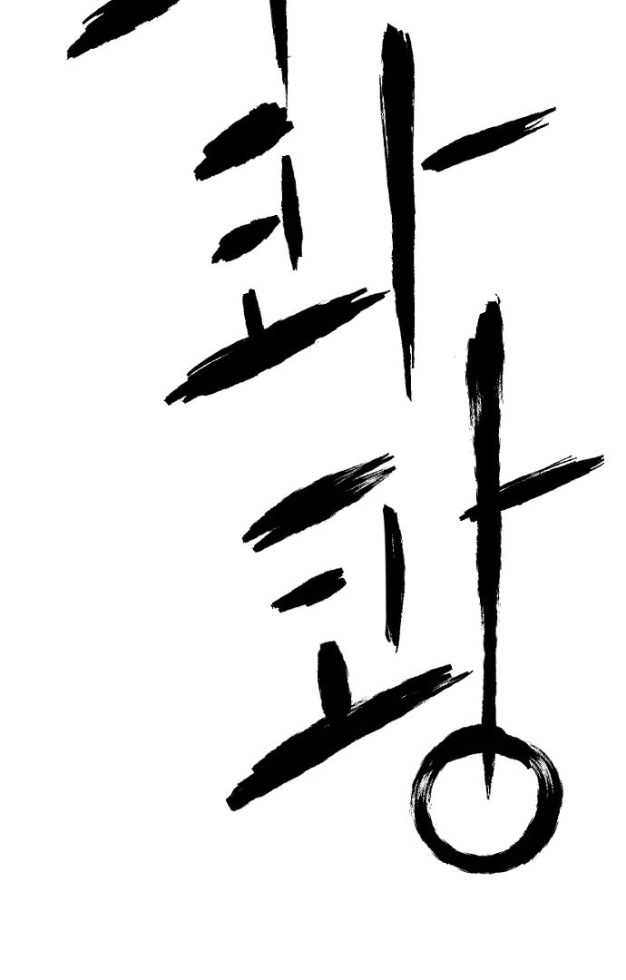 Read Parrot Blade chapter 29 image 99 on Lezhin