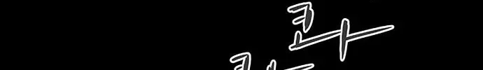 Read Parrot Blade chapter 3 image 1 on Lezhin