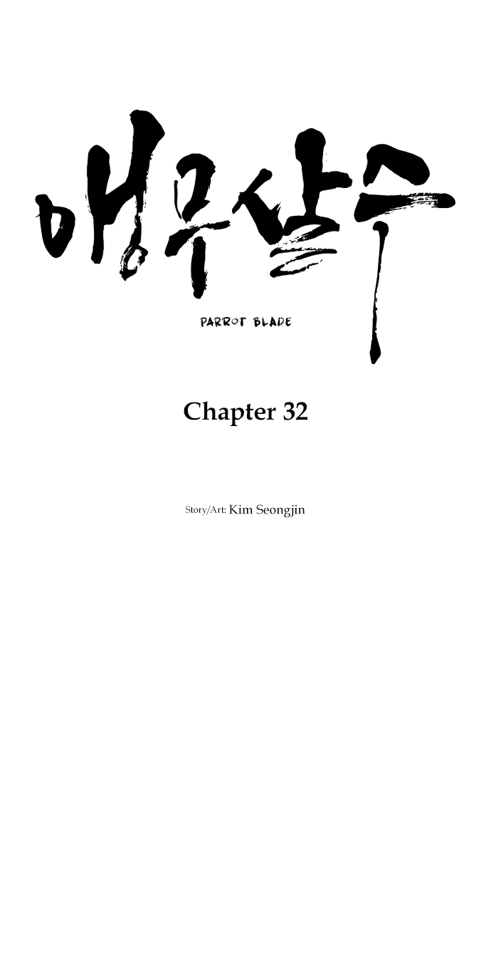 Read Parrot Blade chapter 32 image 21 on Lezhin