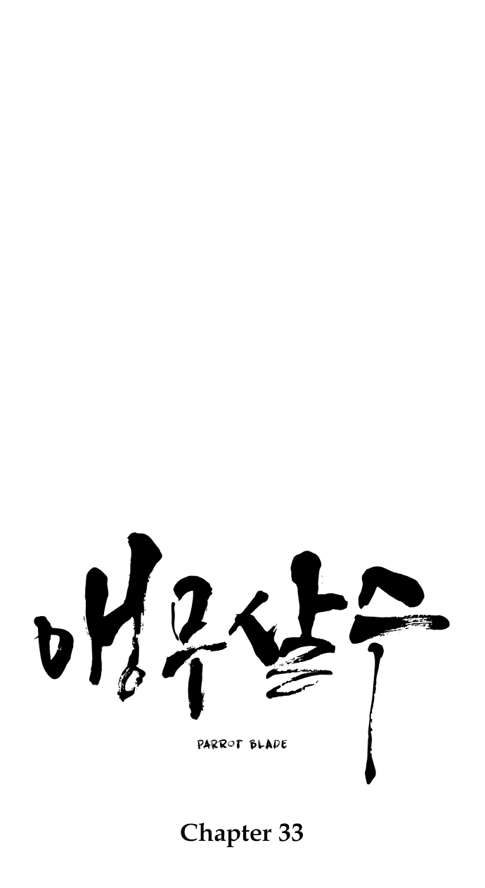 Read Parrot Blade chapter 33 image 24 on Lezhin