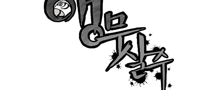 Read Parrot Blade chapter 4 image 3 on Lezhin