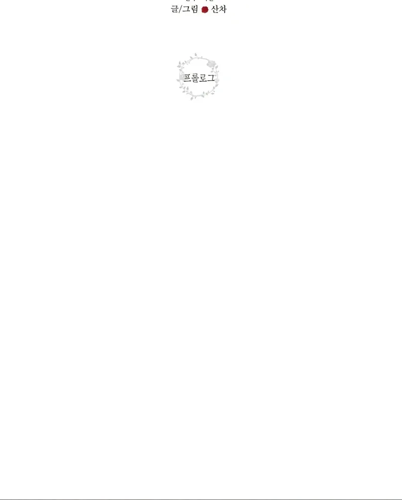 Read Part-Time Couple chapter 0.1 image 12 on Lezhin