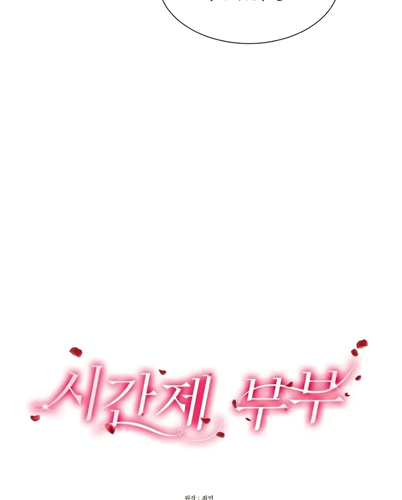 Read Part-Time Couple chapter 0 image 11 on Lezhin