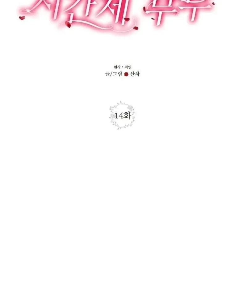 Read Part-Time Couple chapter 14 image 50 on Lezhin