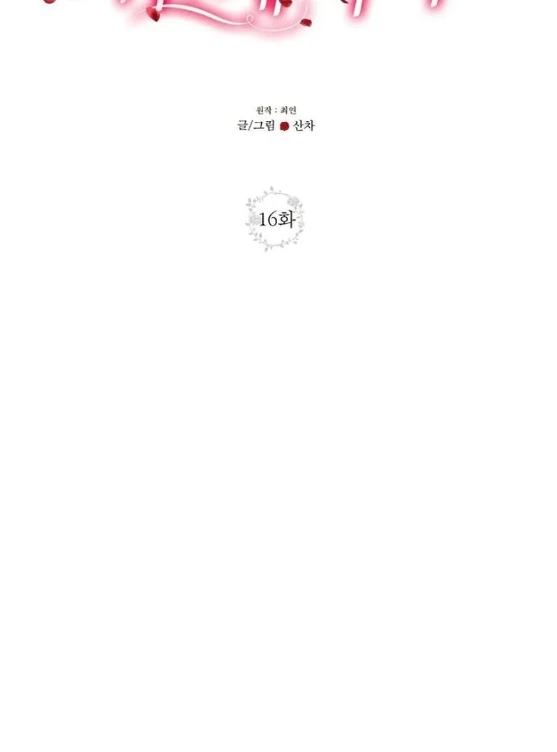 Read Part-Time Couple chapter 16 image 24 on Lezhin