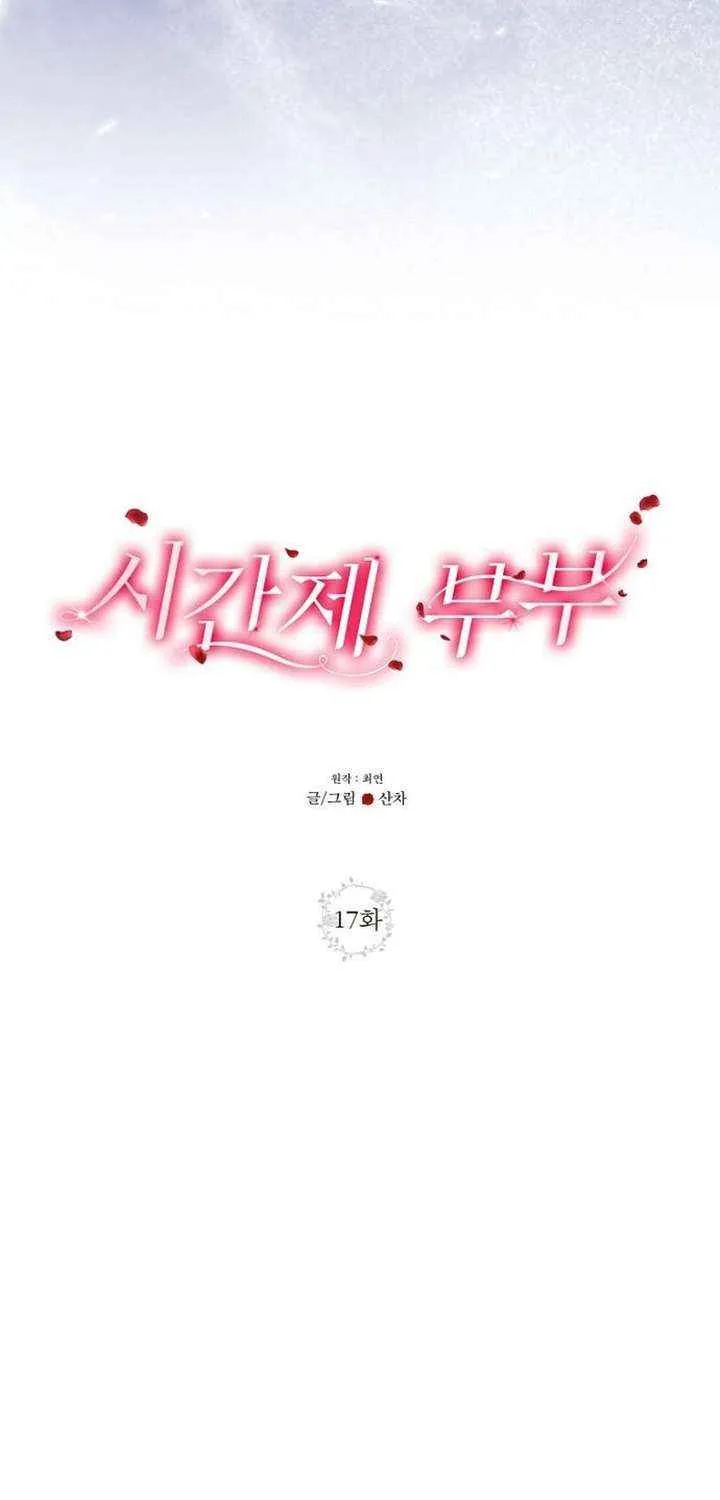 Read Part-Time Couple chapter 17 image 19 on Lezhin