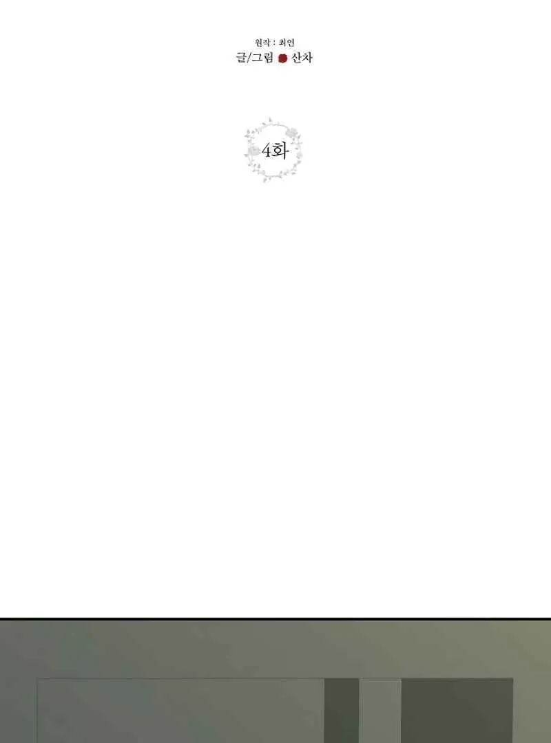 Read Part-Time Couple chapter 4 image 19 on Lezhin