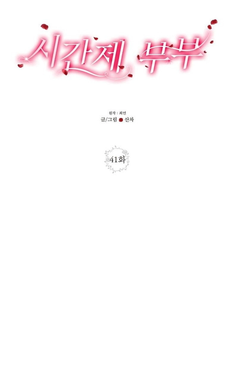 Read Part-Time Couple chapter 41 image 2 on Lezhin