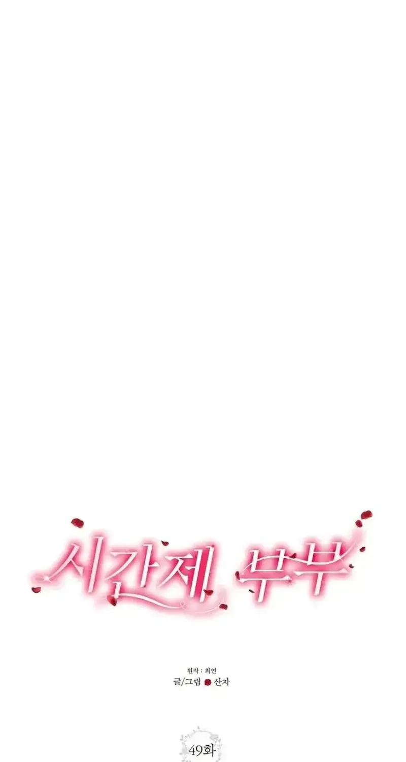Read Part-Time Couple chapter 49 image 26 on Lezhin