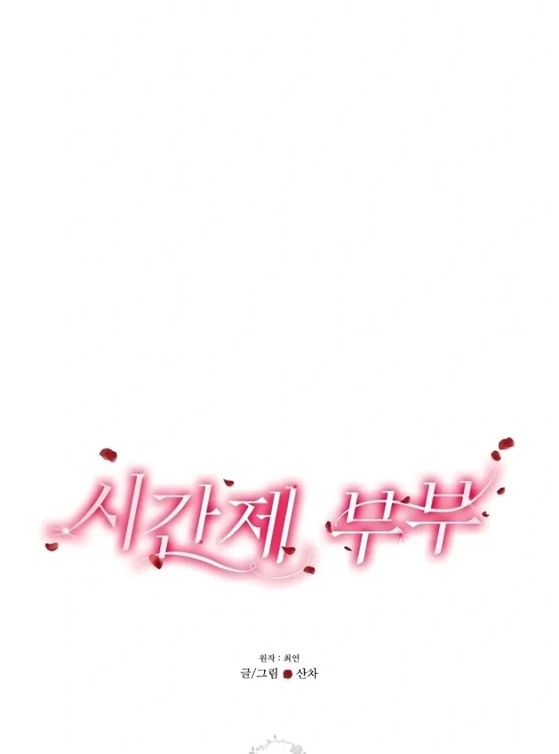 Read Part-Time Couple chapter 6 image 16 on Lezhin