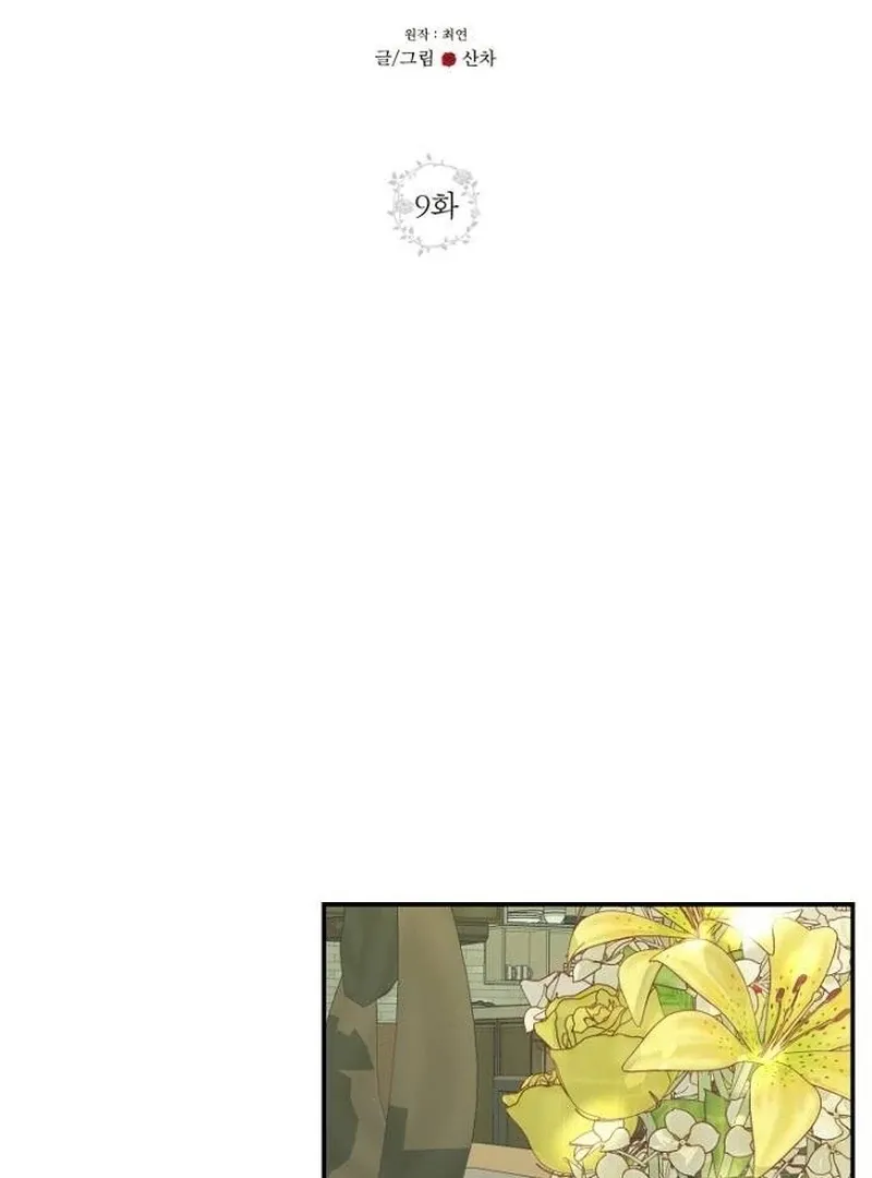 Read Part-Time Couple chapter 9 image 21 on Lezhin