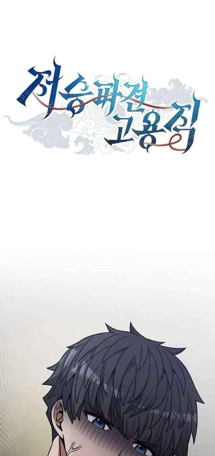 Read Part-Time Grim Reaper chapter 25 image 2 on Lezhin