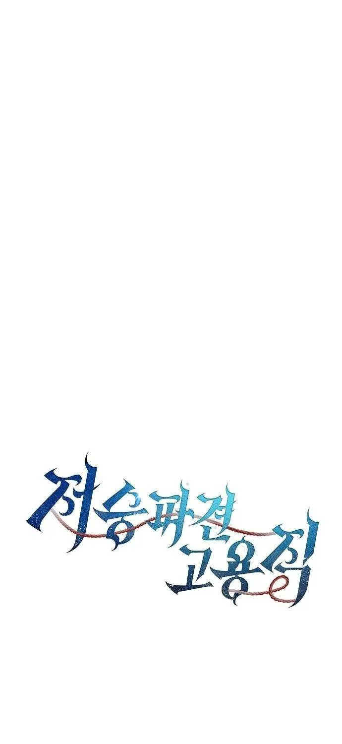Read Part-Time Grim Reaper chapter 32 image 24 on Lezhin