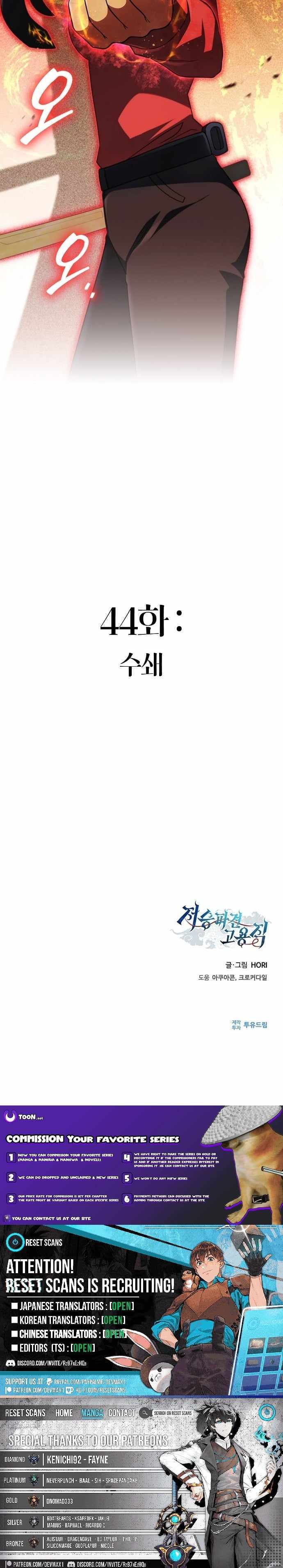 Read Part-Time Grim Reaper chapter 44 image 15 on Lezhin
