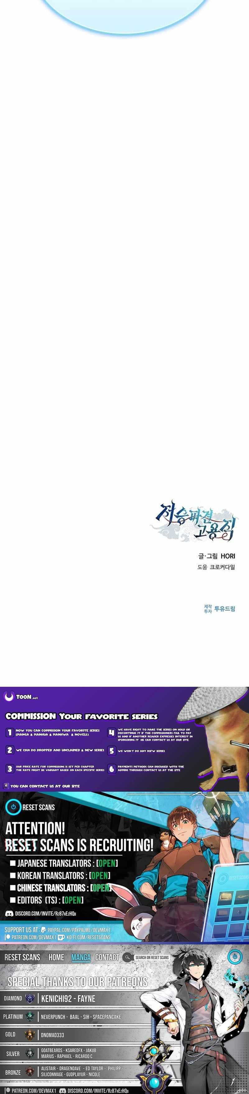 Read Part-Time Grim Reaper chapter 47 image 18 on Lezhin
