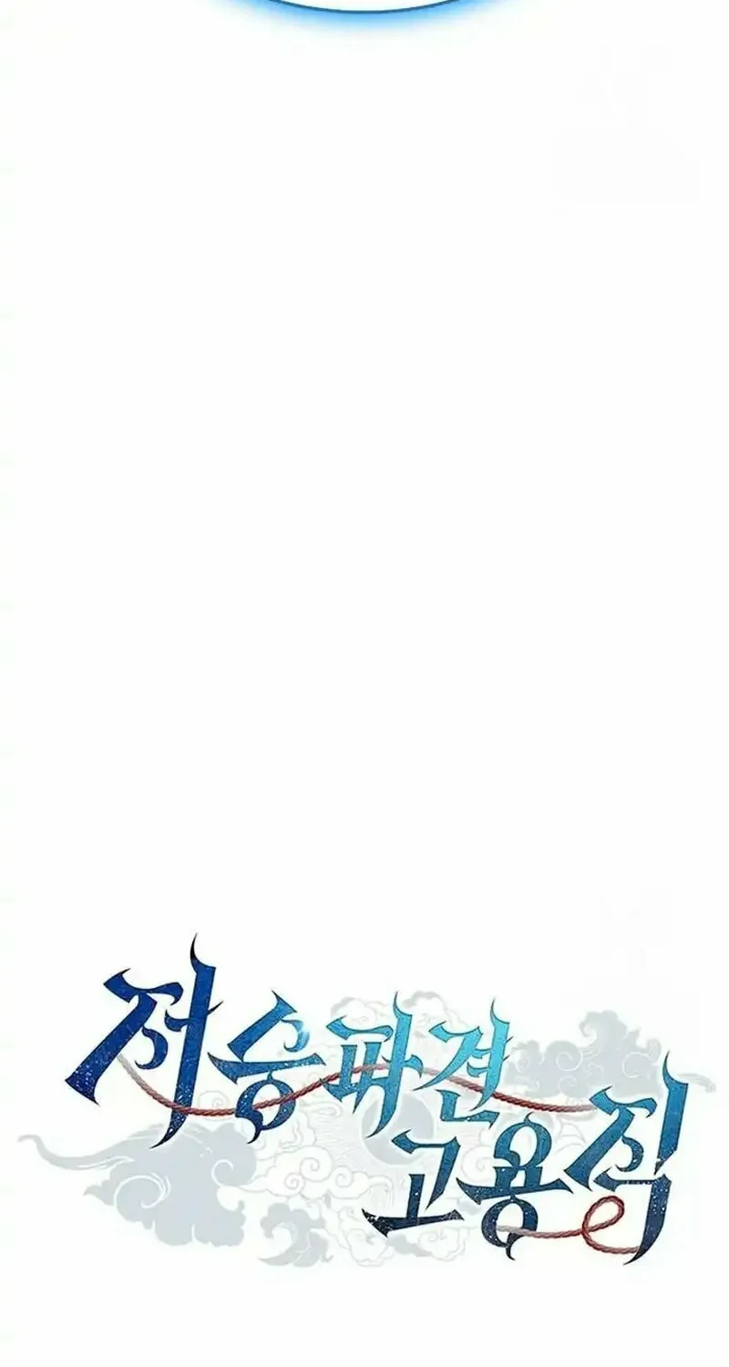 Read Part-Time Grim Reaper chapter 6 image 3 on Lezhin