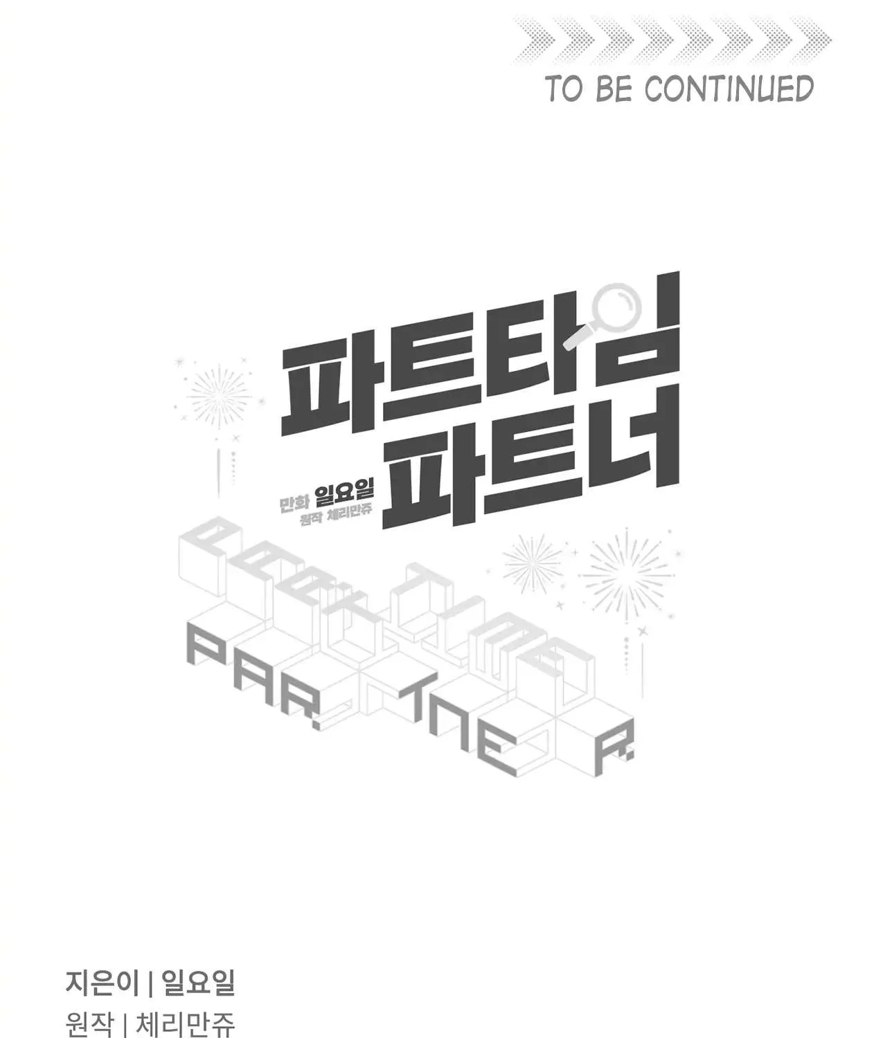 Read Part-Time Partner chapter 7 image 74 on Lezhin