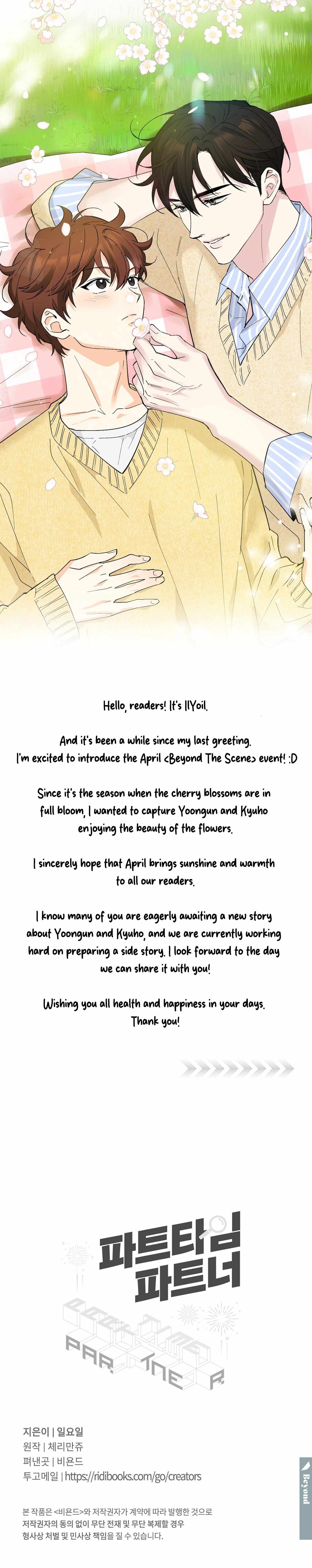 Read Part-Time Partner chapter 84.1 image 1 on Lezhin