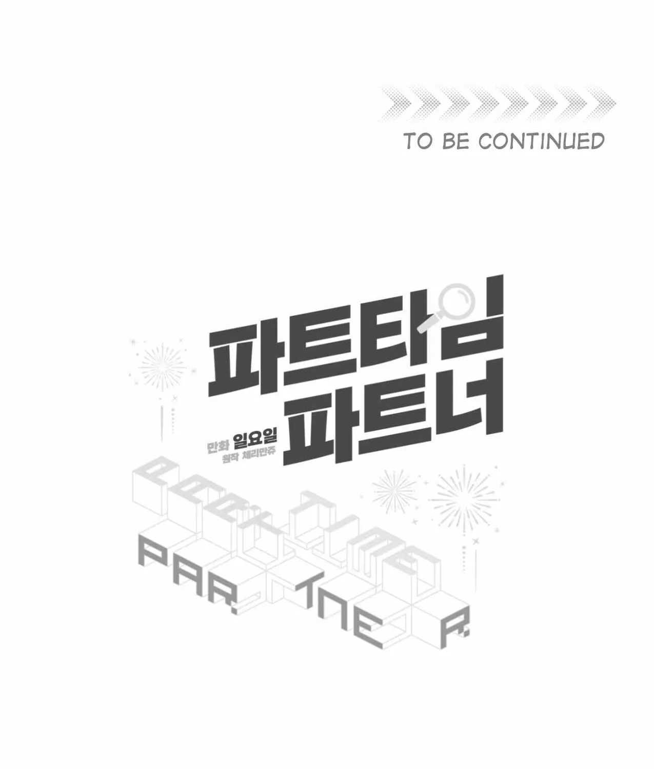 Read Part-Time Partner chapter 9 image 60 on Lezhin