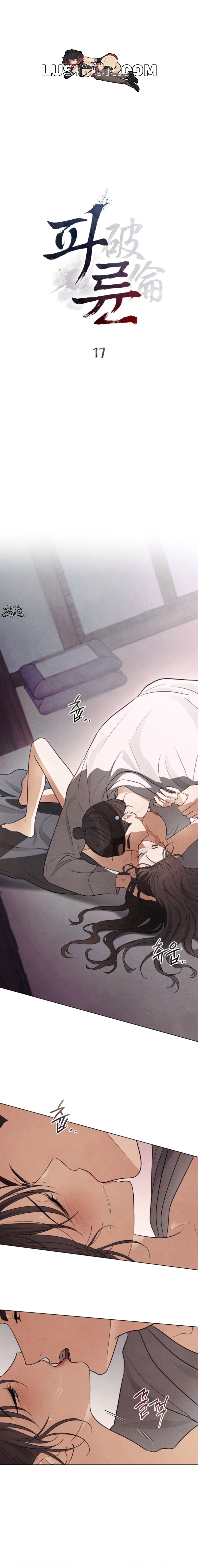 Read Paryun (Breaking Ethics) chapter 17 image 1 on Lezhin