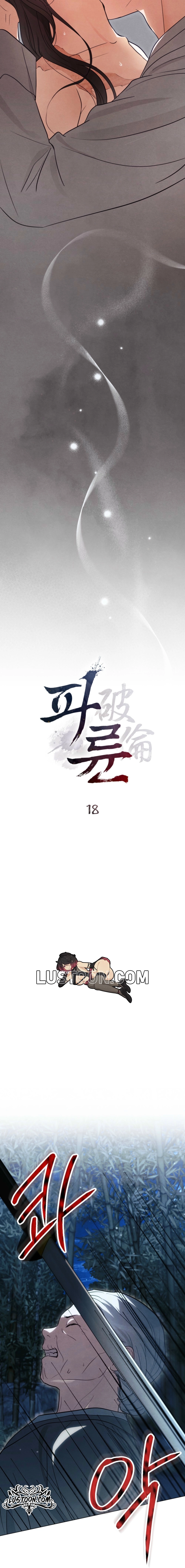 Read Paryun (Breaking Ethics) chapter 18 image 14 on Lezhin