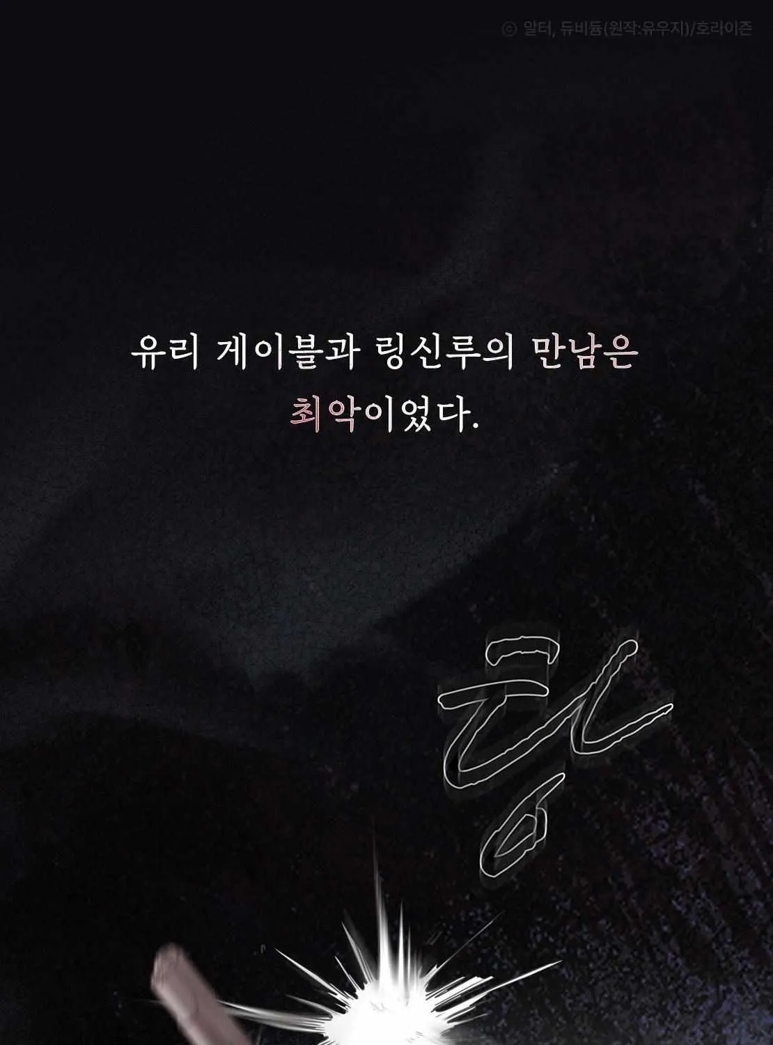 Read PASSION: Raga chapter 0 image 3 on Lezhin