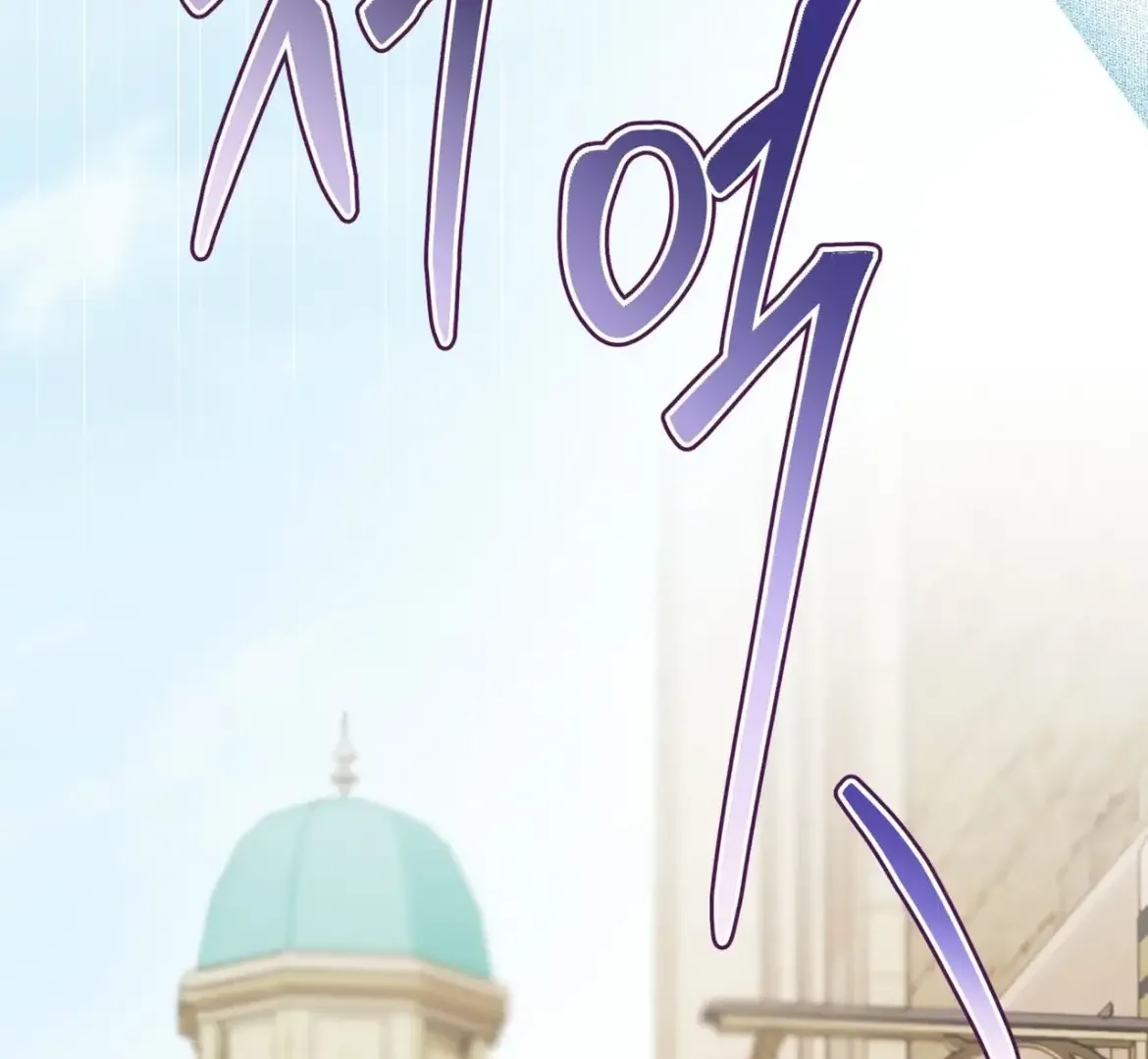 Read PASSION chapter 125 image 38 on Lezhin