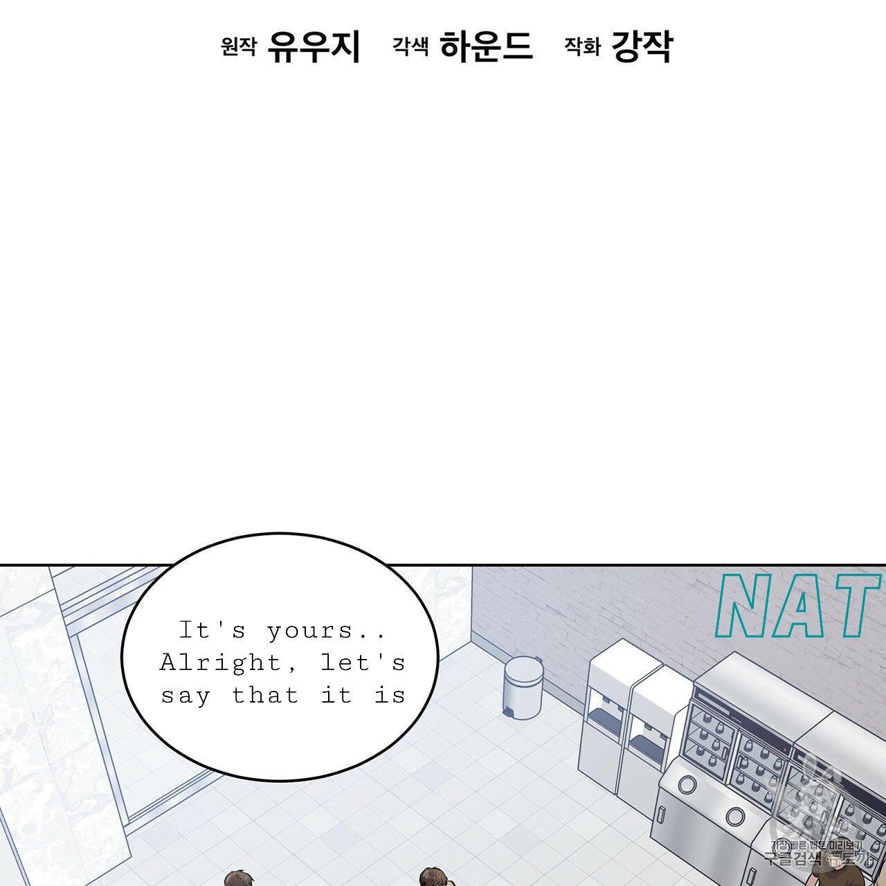 Read PASSION chapter 129.9 image 7 on Lezhin