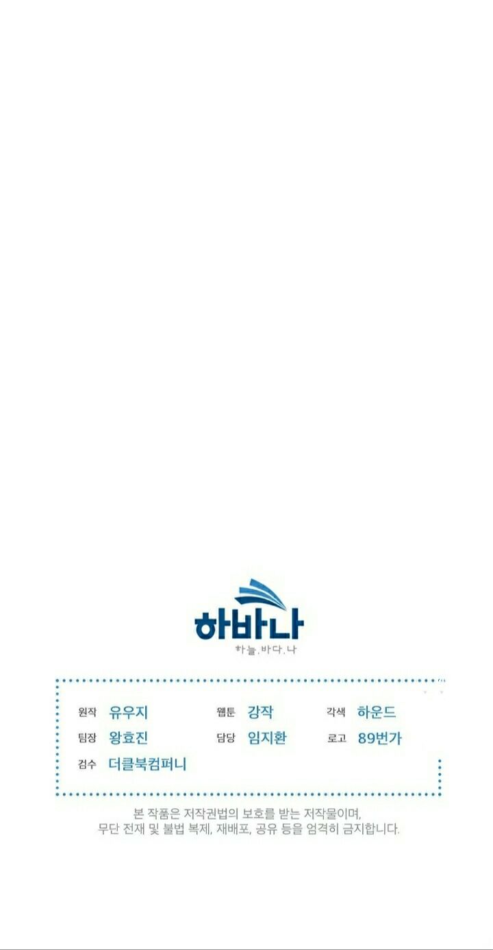 Read PASSION chapter 13.1 image 91 on Lezhin
