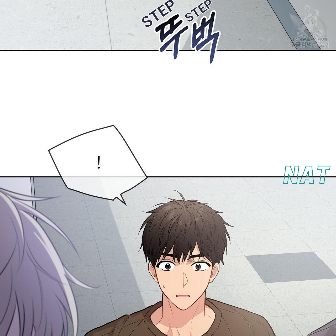 Read PASSION chapter 130.2 image 60 on Lezhin