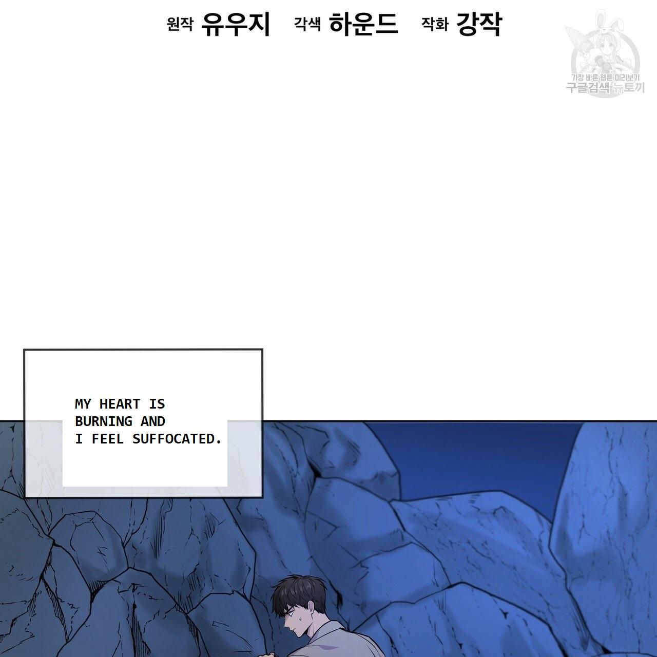 Read PASSION chapter 130.5 image 13 on Lezhin