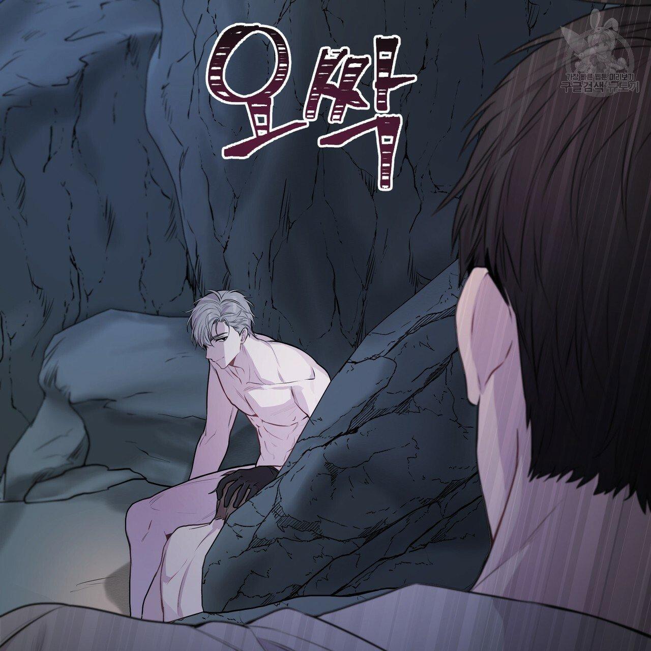 Read PASSION chapter 130.5 image 27 on Lezhin