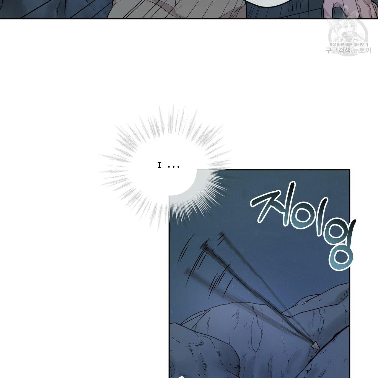 Read PASSION chapter 130.5 image 62 on Lezhin