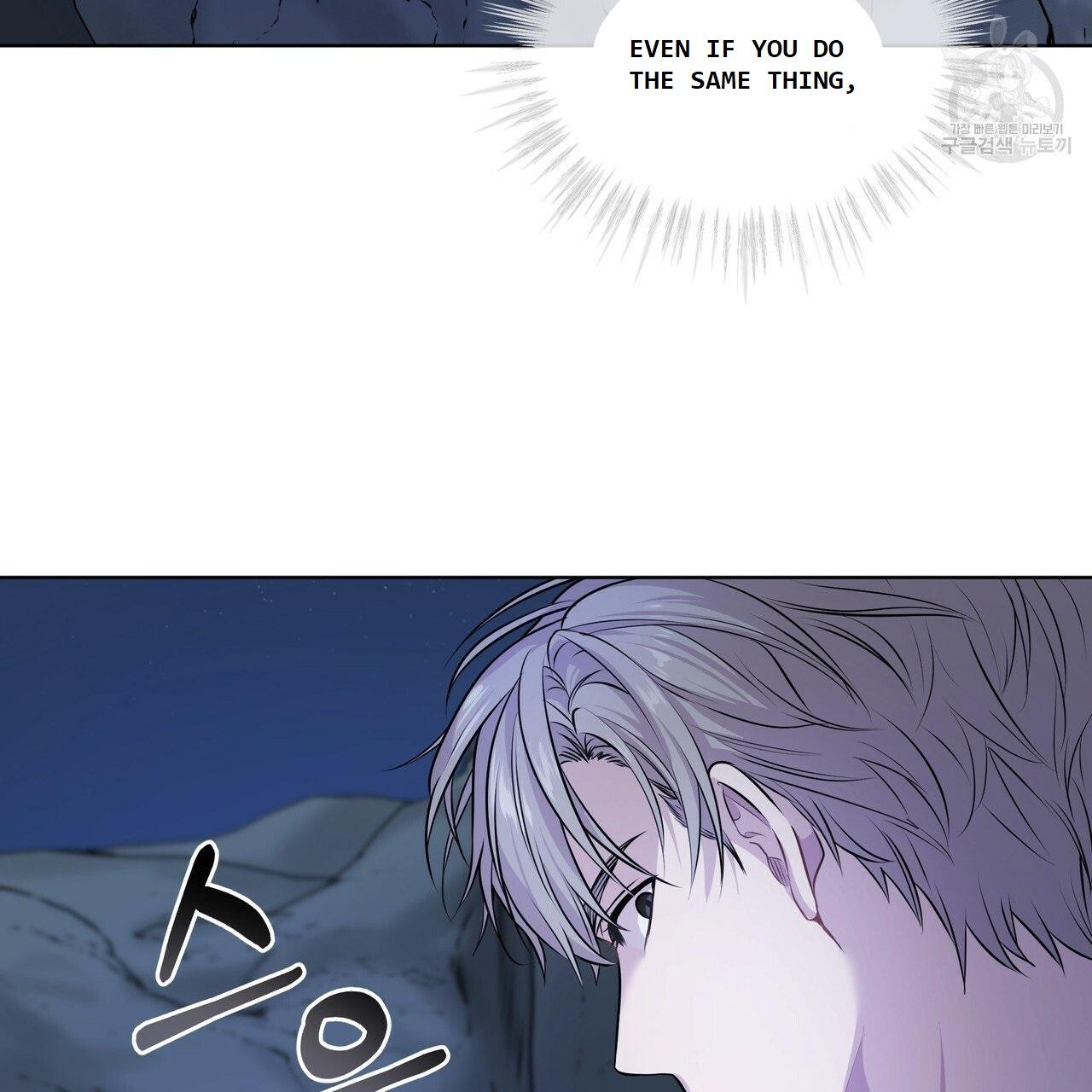 Read PASSION chapter 130.5 image 75 on Lezhin