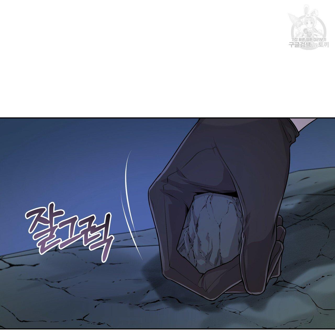 Read PASSION chapter 130.5 image 78 on Lezhin