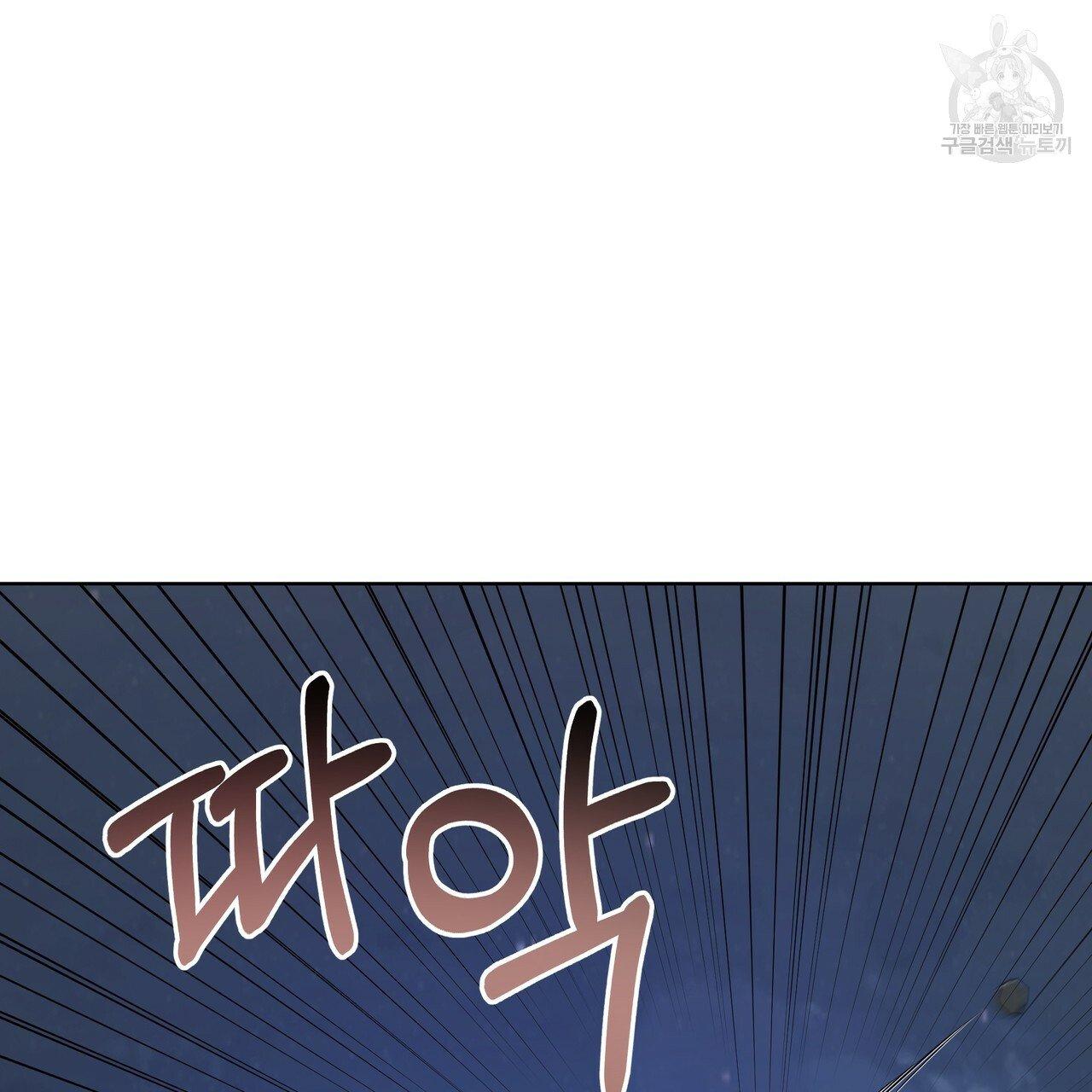 Read PASSION chapter 130.5 image 79 on Lezhin