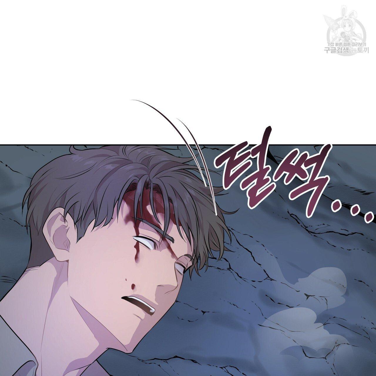 Read PASSION chapter 130.5 image 81 on Lezhin