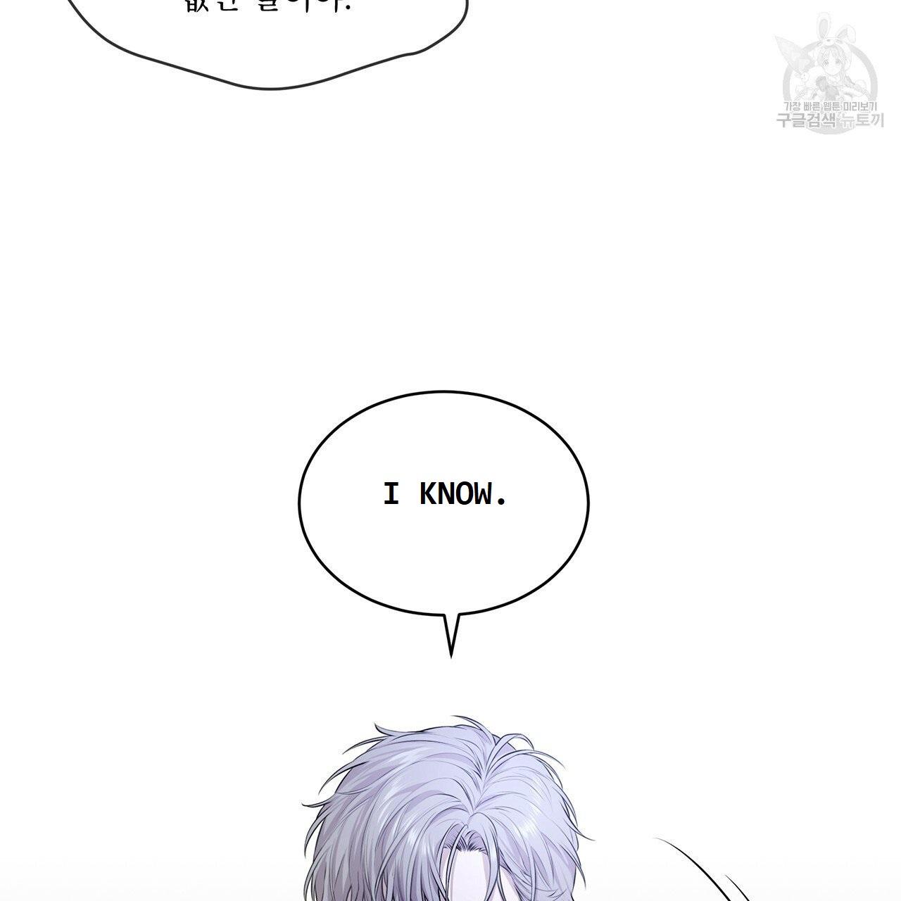 Read PASSION chapter 130.5 image 89 on Lezhin